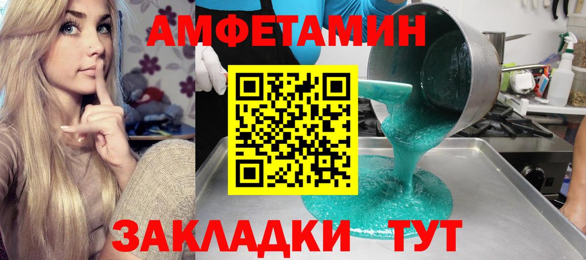 АМФ  АМФ  Рубцовск  АМФЕТАМИН 97%  Вход с VPN 