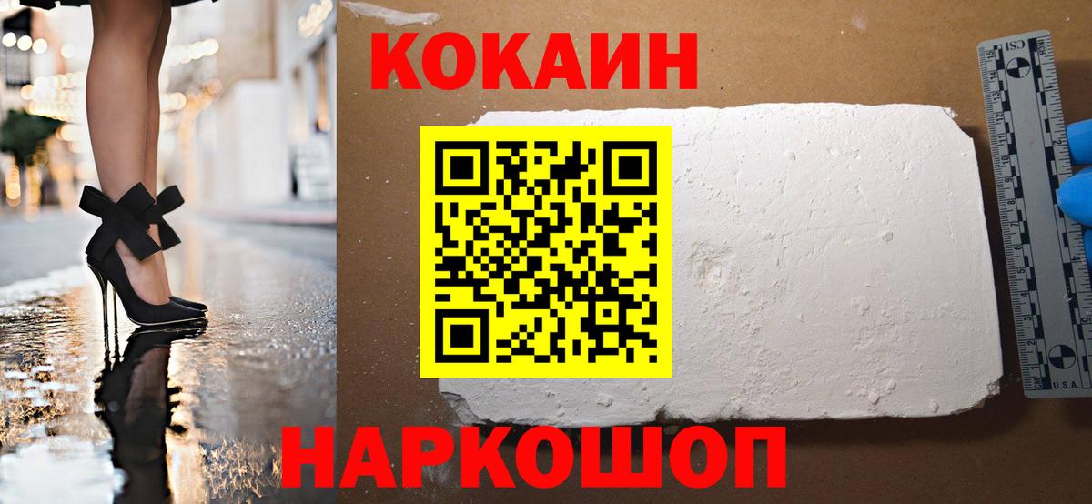 Рубцовск  Конопля  COCAIN  Меф МЯУ МЯУ кристаллы  НБОМе  Гашиш  Вход с VPN  АМФ кристаллы  Меф 