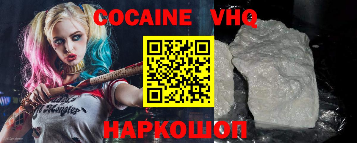 КОКАИН Колумбийский Рубцовск