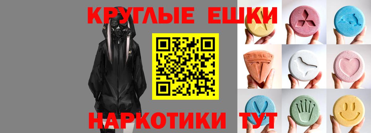 Ecstasy 250 мг  Ecstasy 300 mg  блэк спрут рабочий сайт  Вход с VPN  Рубцовск 