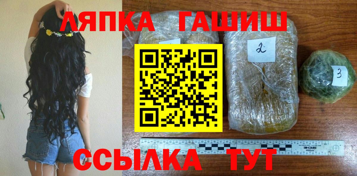 Гашиш hashish Рубцовск