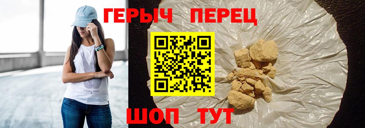 Рубцовск  Героин  Вход с VPN  ГЕРОИН герыч 