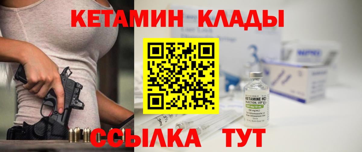 Рубцовск  Кетамин VHQ  Вход с VPN  darknet официальный сайт  Кетамин ketamine 