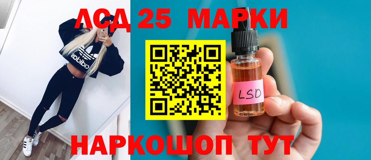 ЛСД экстази  ЛСД экстази кислота  Вход с VPN  Рубцовск 