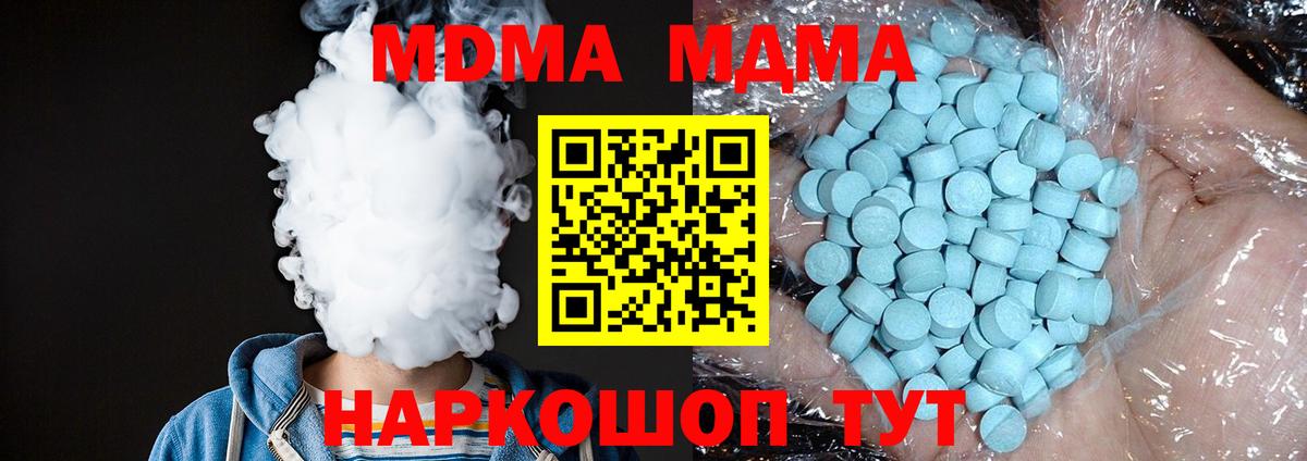 MDMA Molly  Вход с VPN  MDMA crystal  MDMA  Рубцовск 