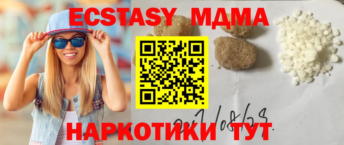 MDMA Molly Рубцовск
