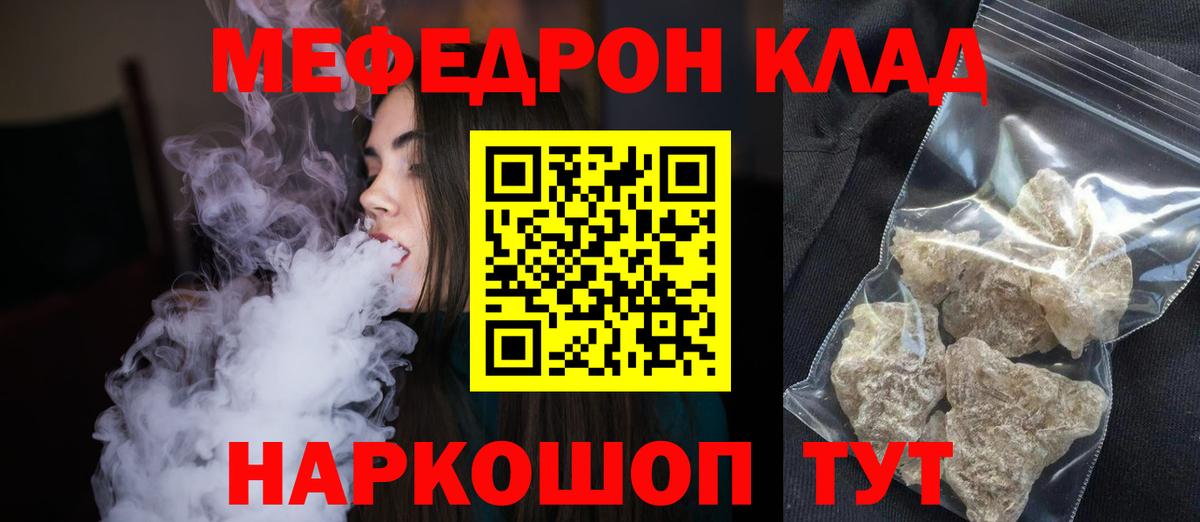 Меф  Меф мука  Меф  Рубцовск  Вход с VPN 
