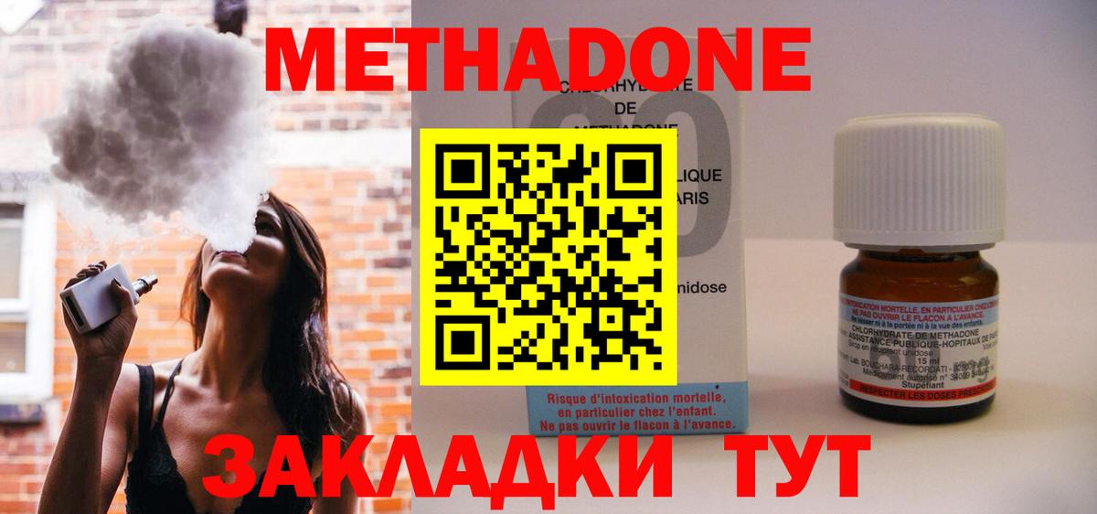 МЕТАДОН VHQ Рубцовск