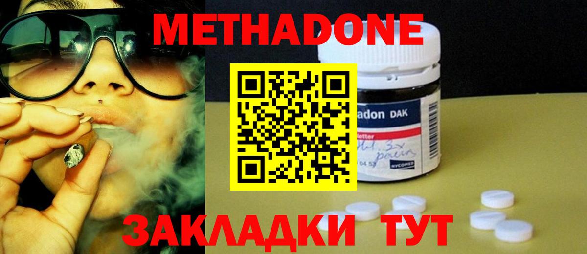   вход  Вход с VPN  Рубцовск  Метадон VHQ 