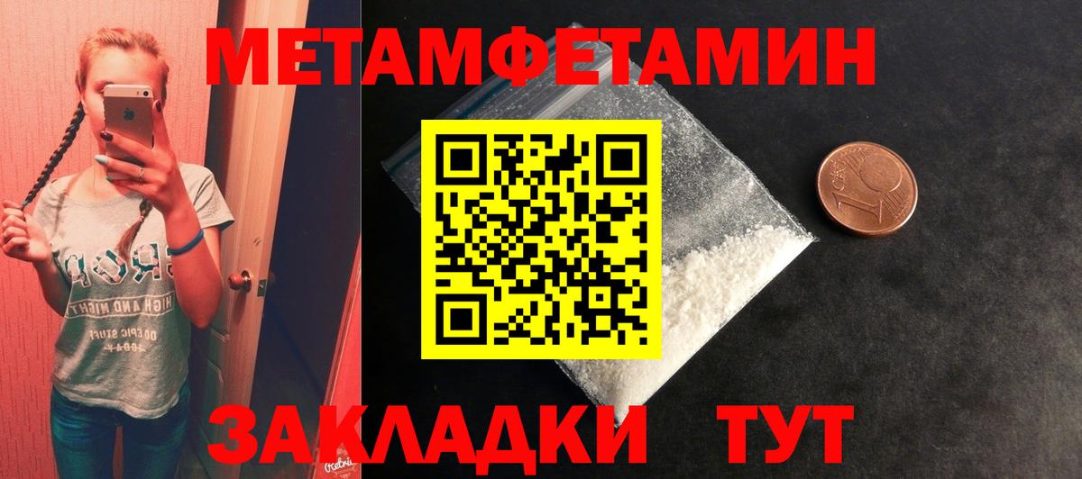 Рубцовск  Метамфетамин витя  Метамфетамин витя  Вход с VPN 