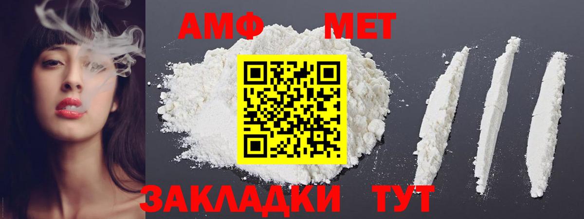 Первитин Декстрометамфетамин 99.9% Рубцовск