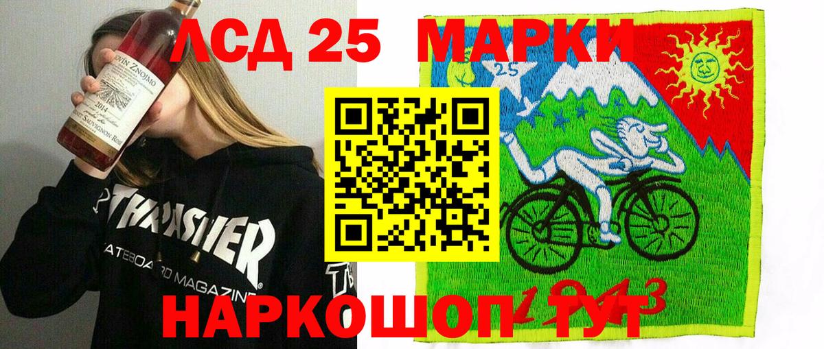Наркотические марки 1,5мг Рубцовск