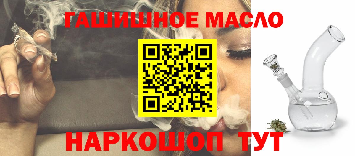 Дистиллят ТГК жижа  Вход с VPN  Рубцовск 