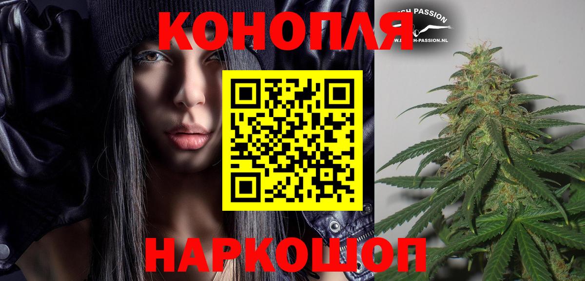 Бошки Шишки White Widow Рубцовск
